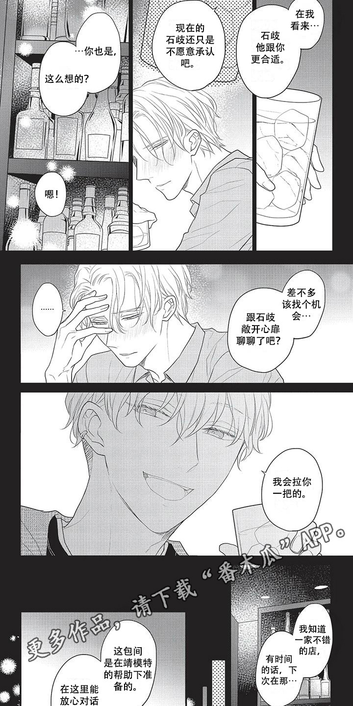 第27章：表明心意3
