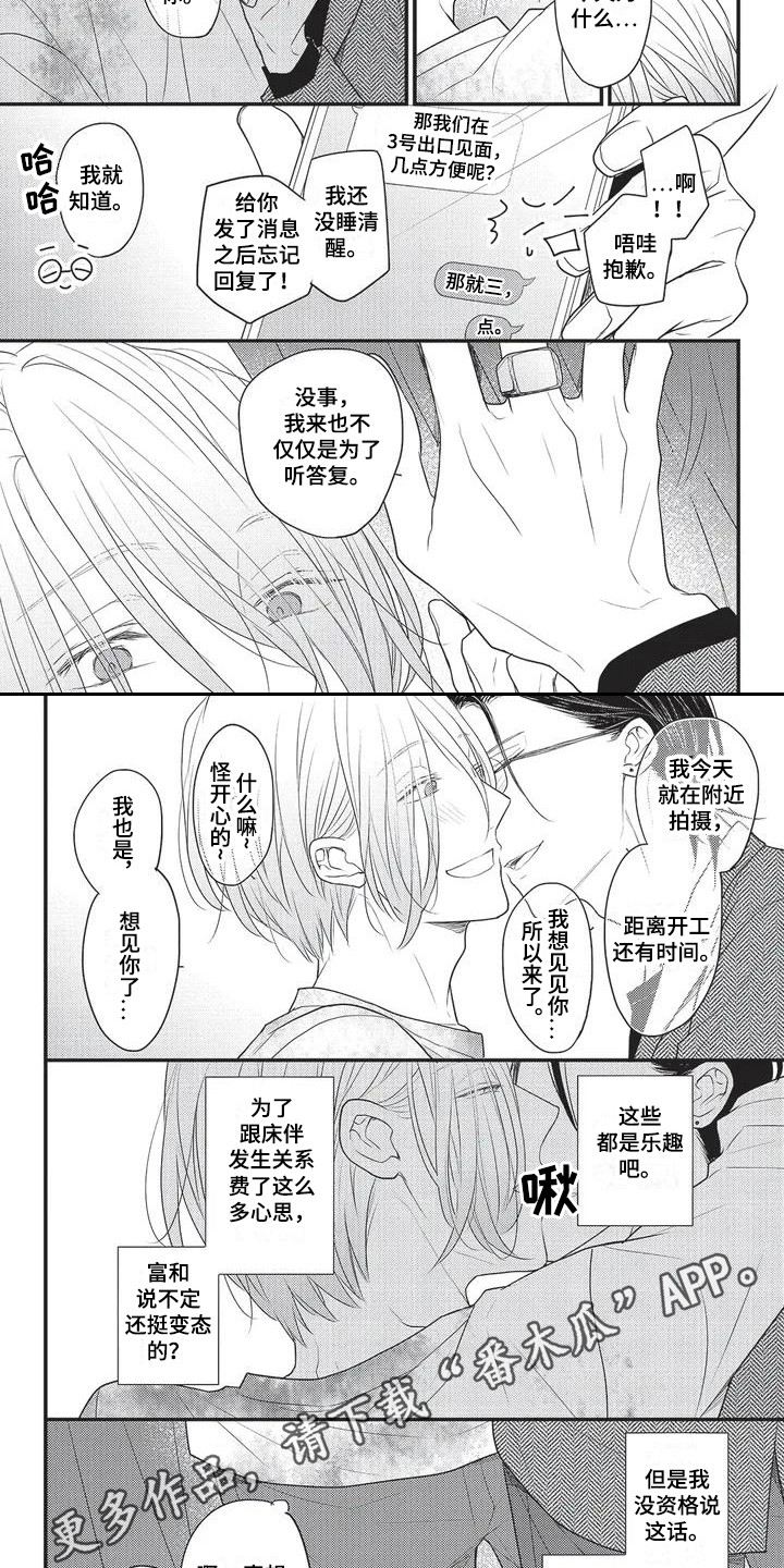 第5章：触动心扉 1