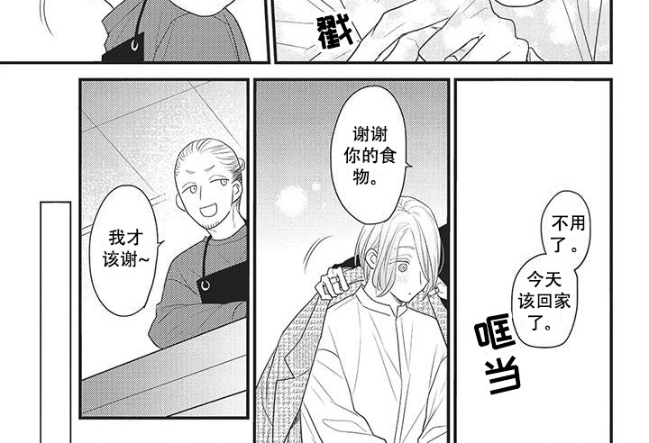第30章：人以类聚 8