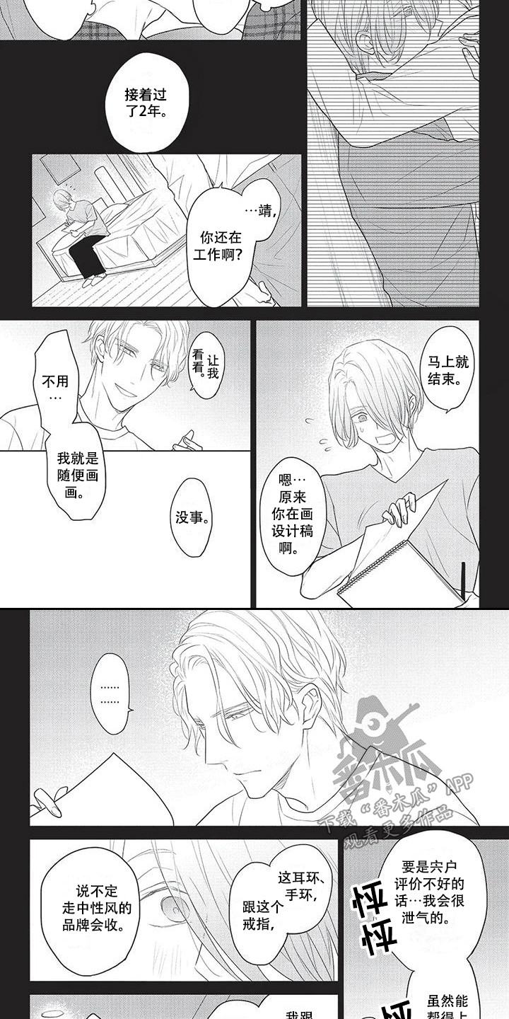 第21章：盗取设计5