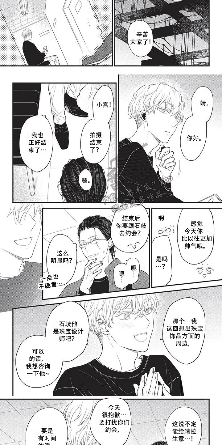 第23章：被撞见2