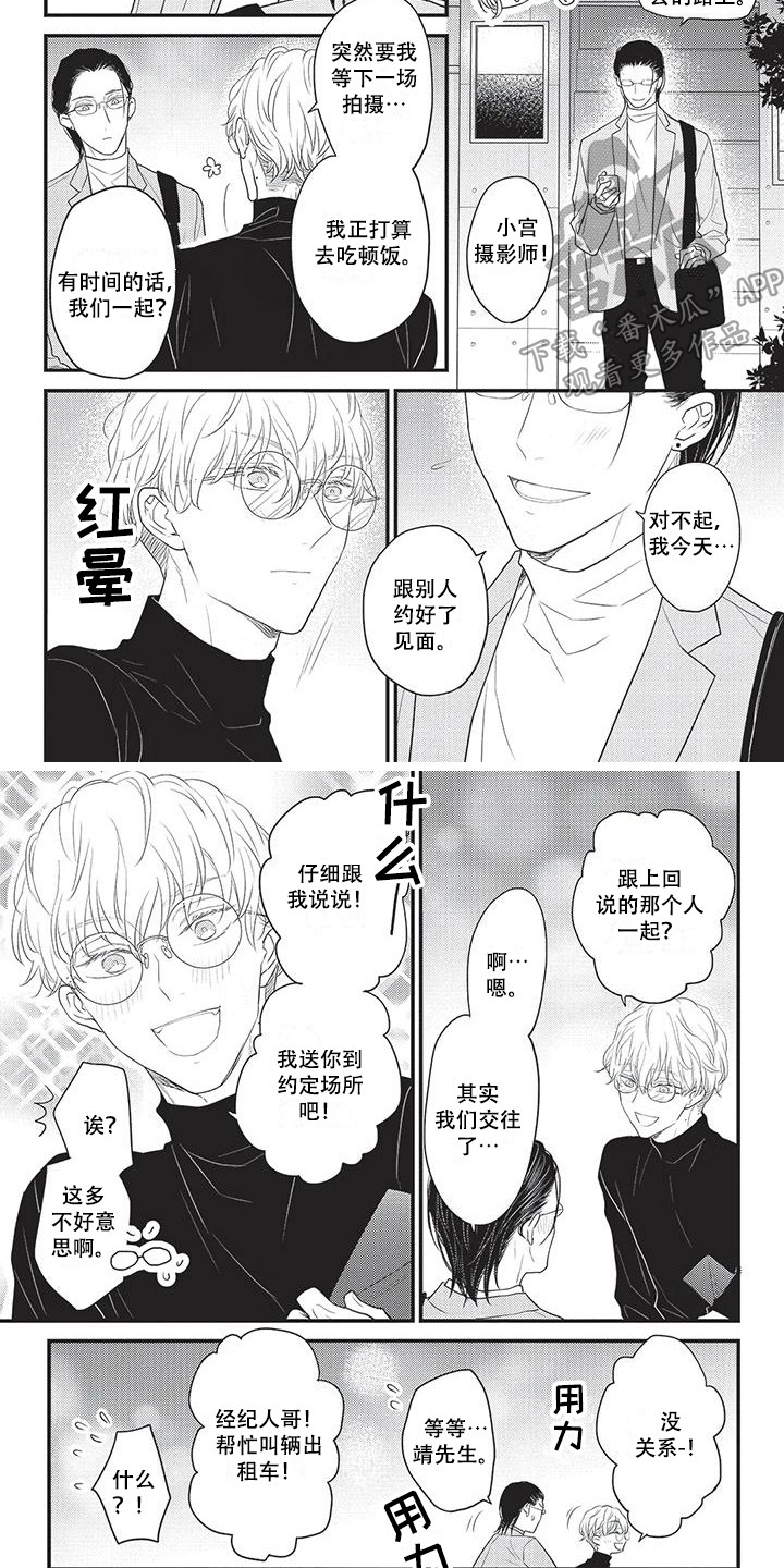 第20章：输给他了5