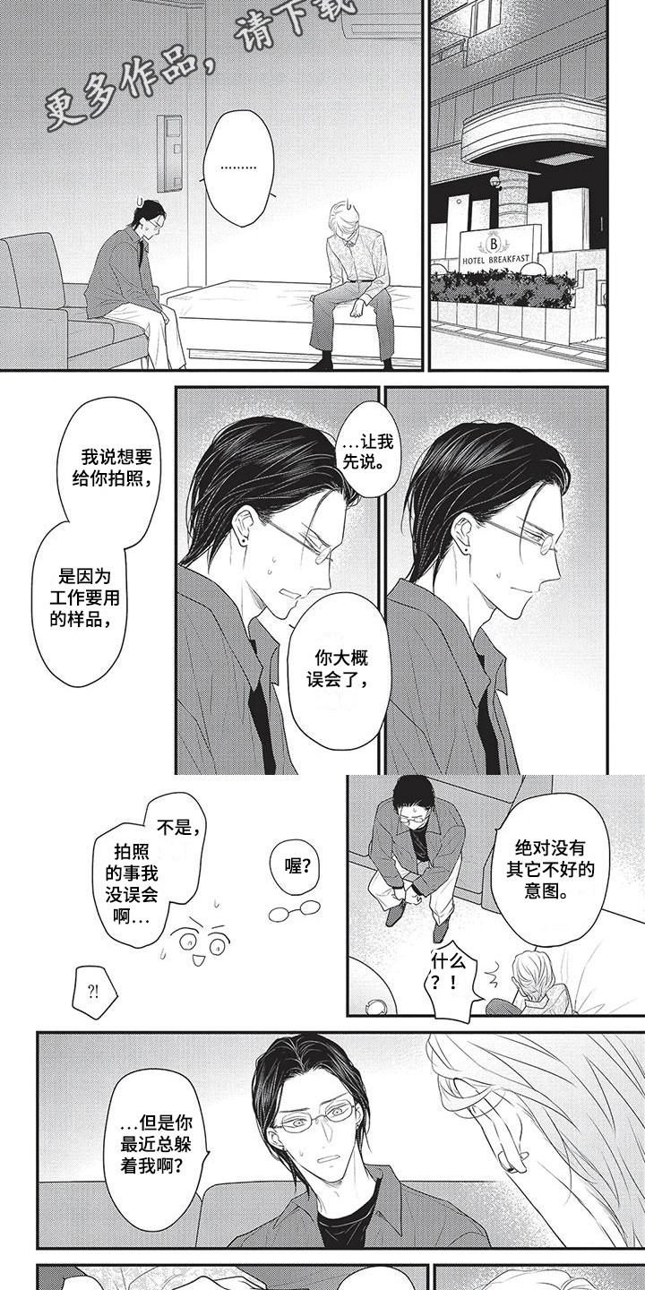 第14章：心意 4