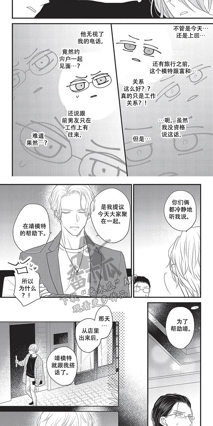 第26章：聚在一起5