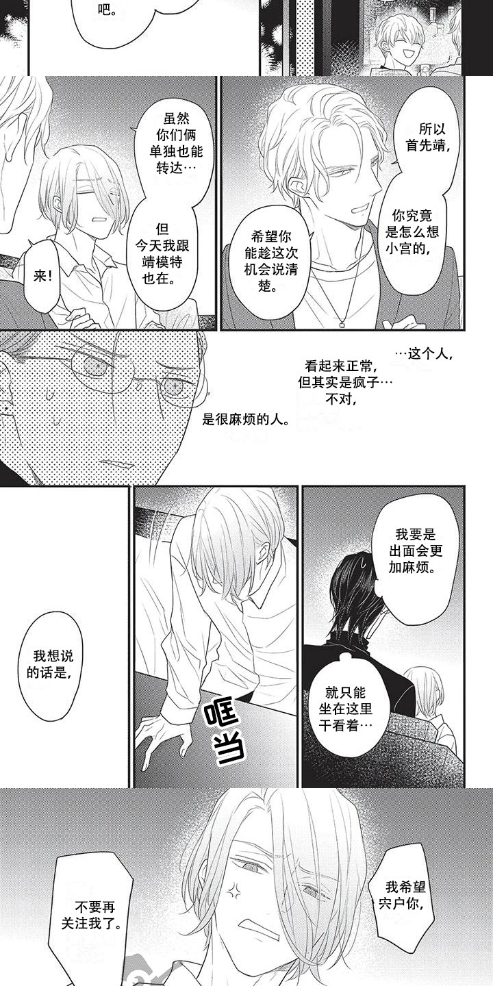 第27章：表明心意4