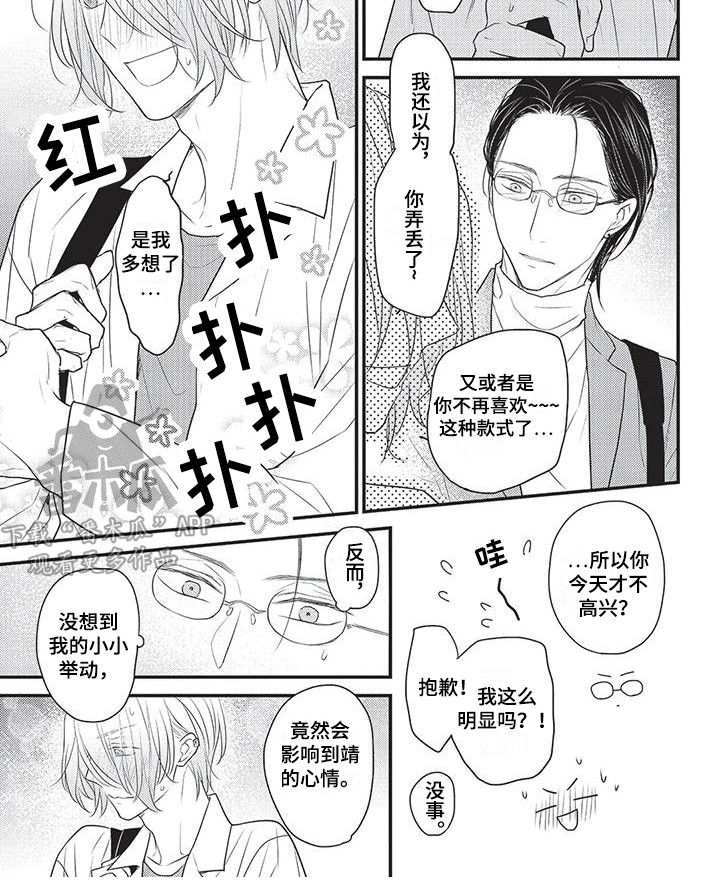 第8章：灵感6