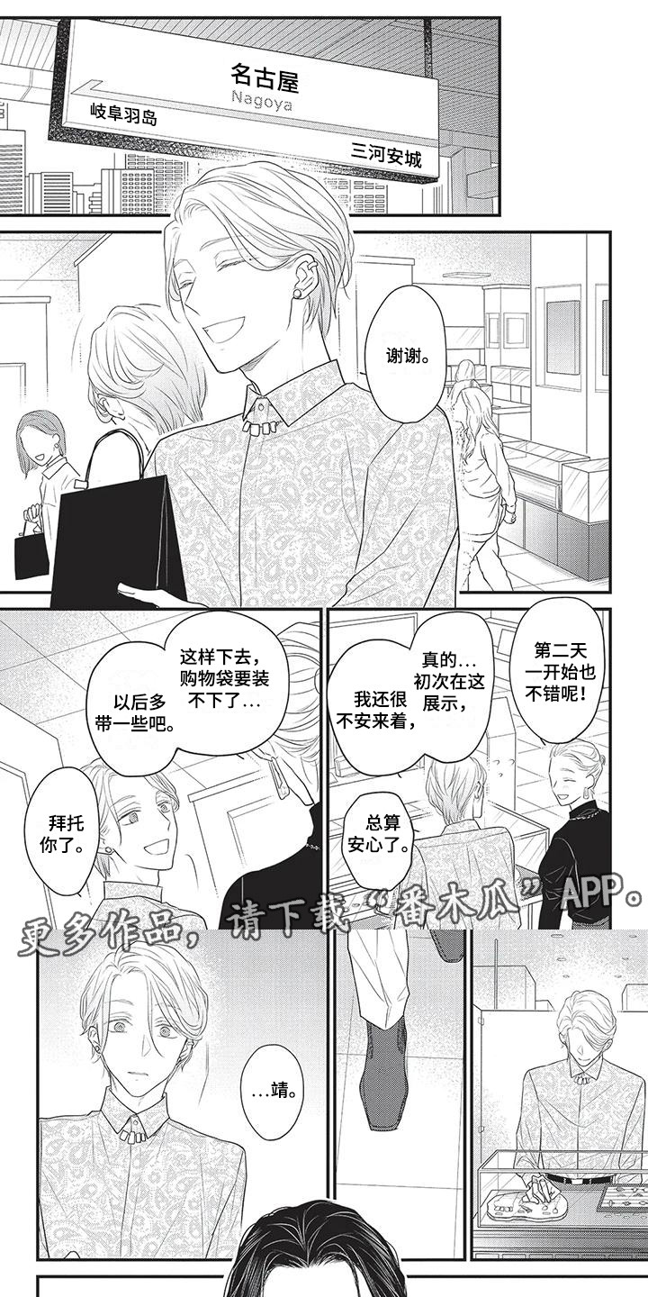 第14章：心意 1