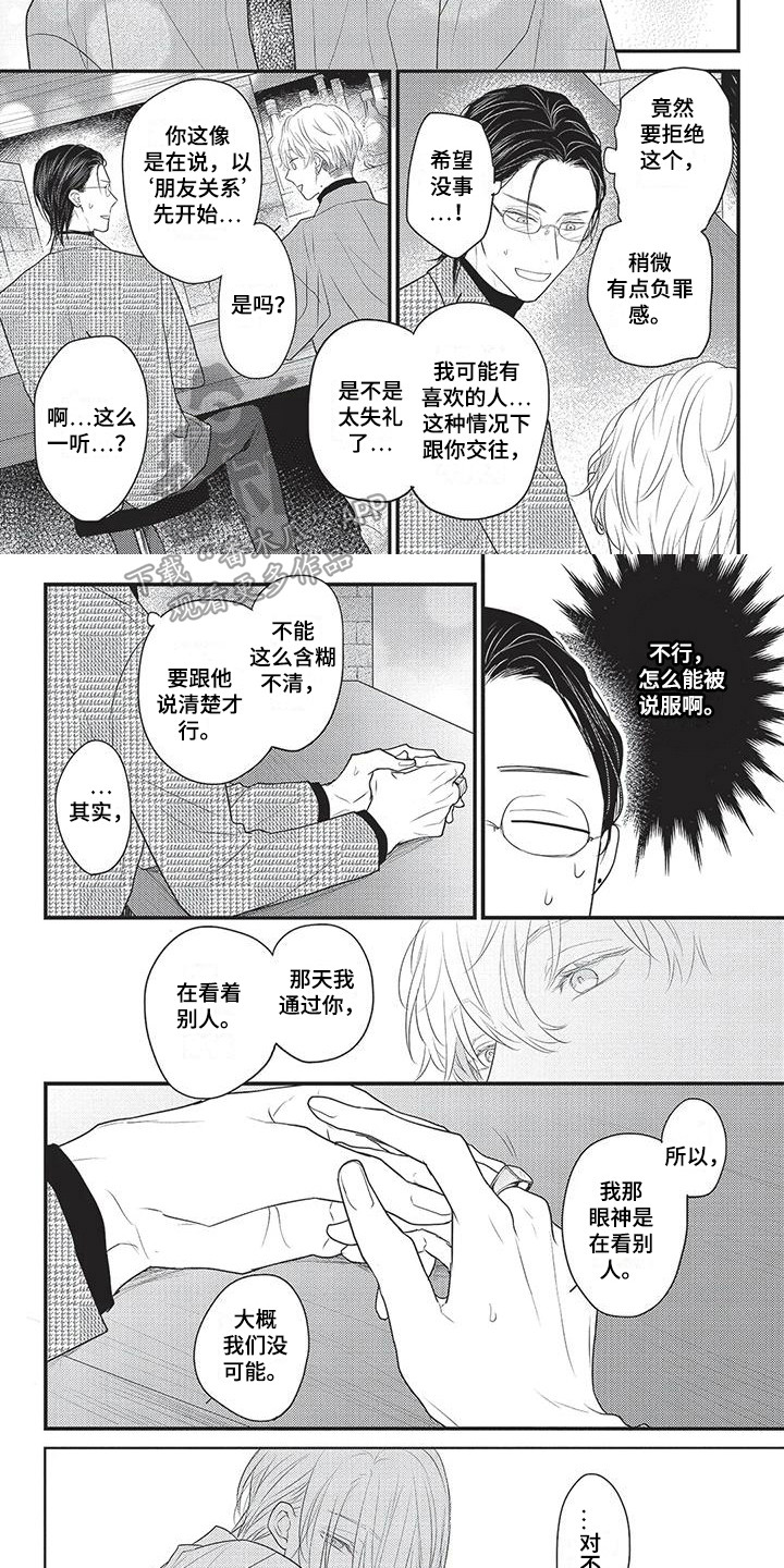 第12章：纠结4