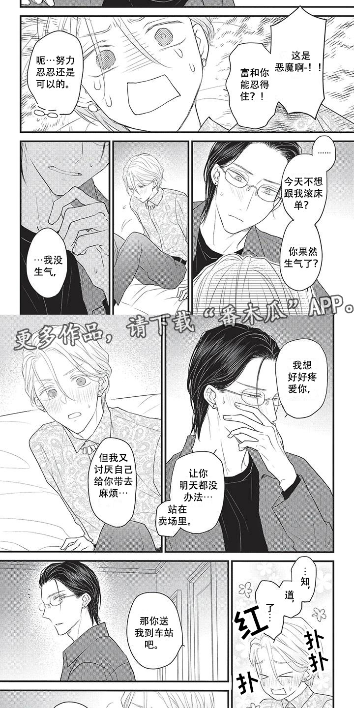 第15章：忍一忍 1