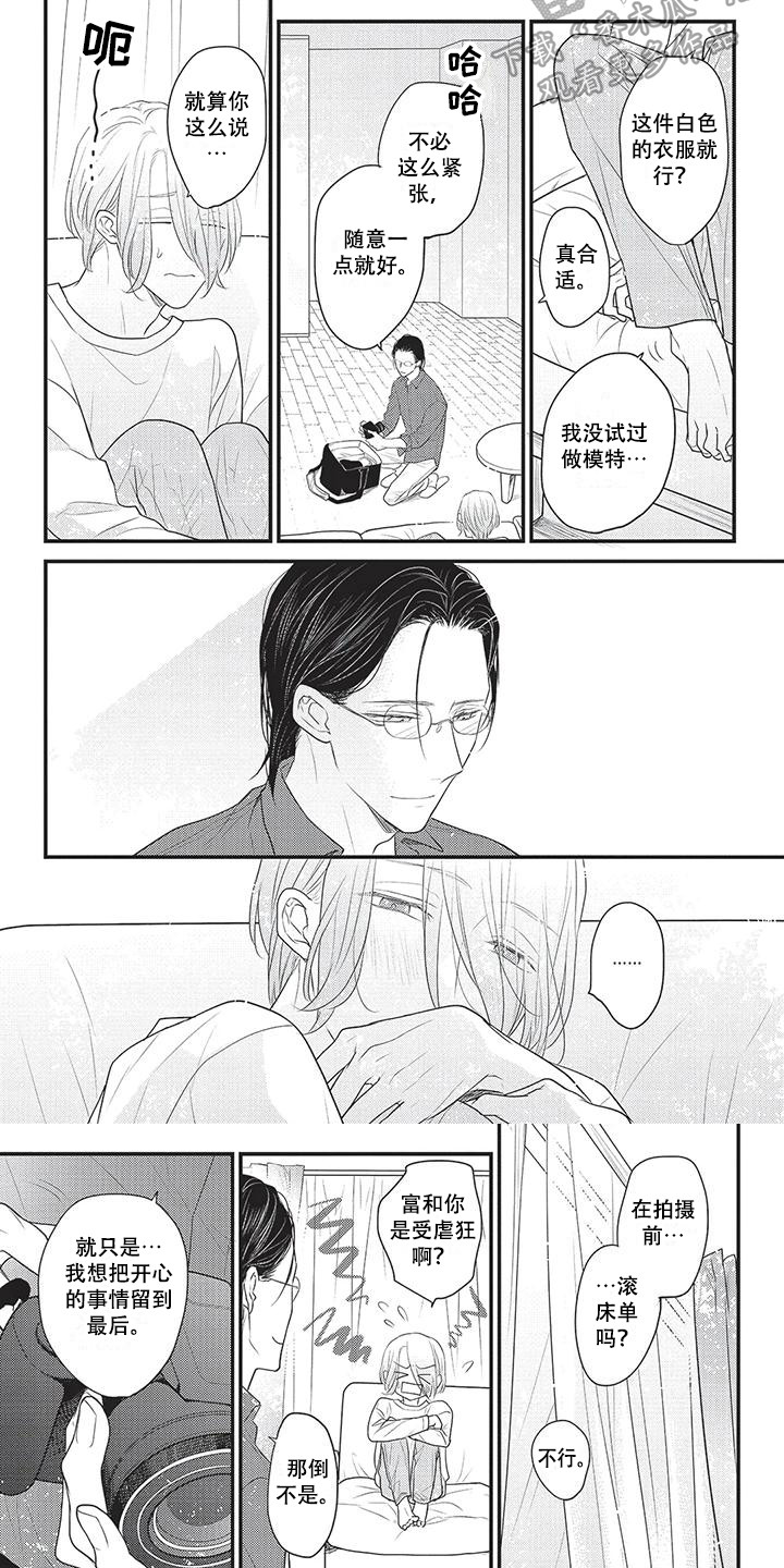 第16章：坦诚5