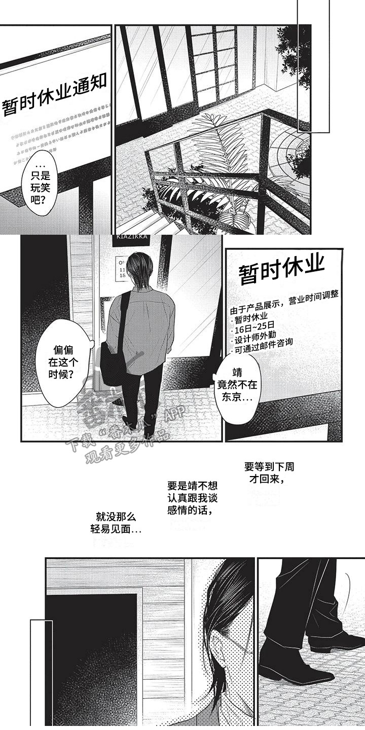 第14章：心意 0