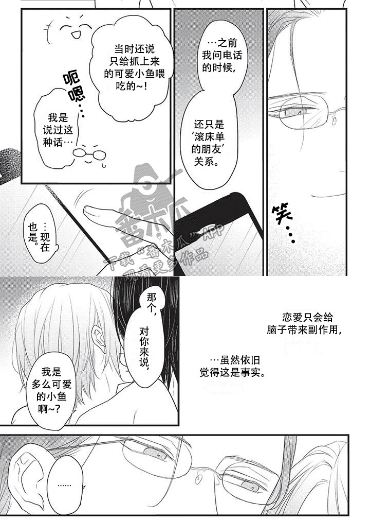 第29章：解释 7