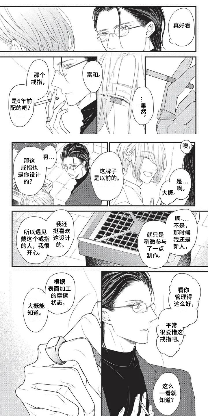 第2章：合得来0