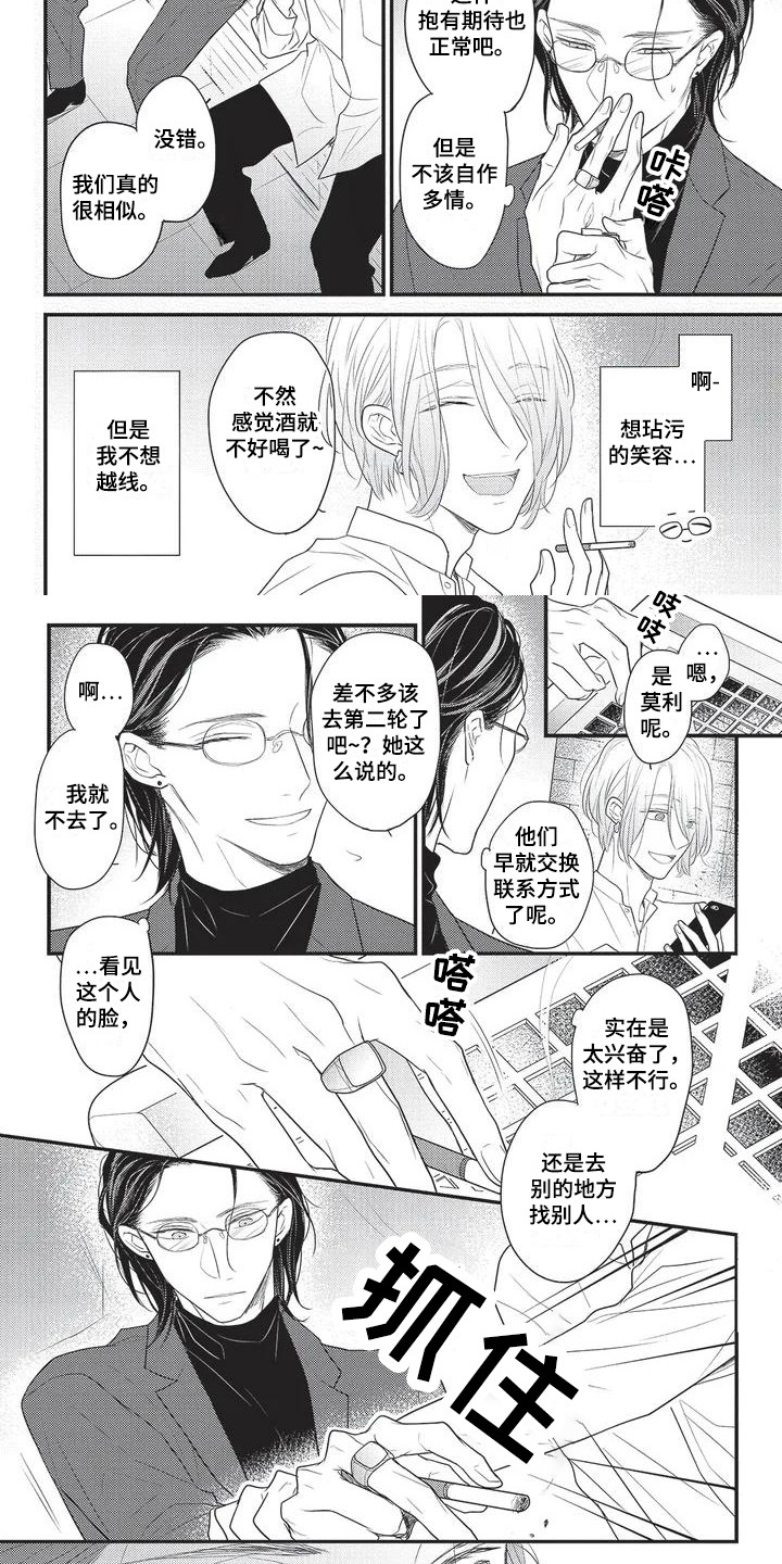 第2章：合得来5