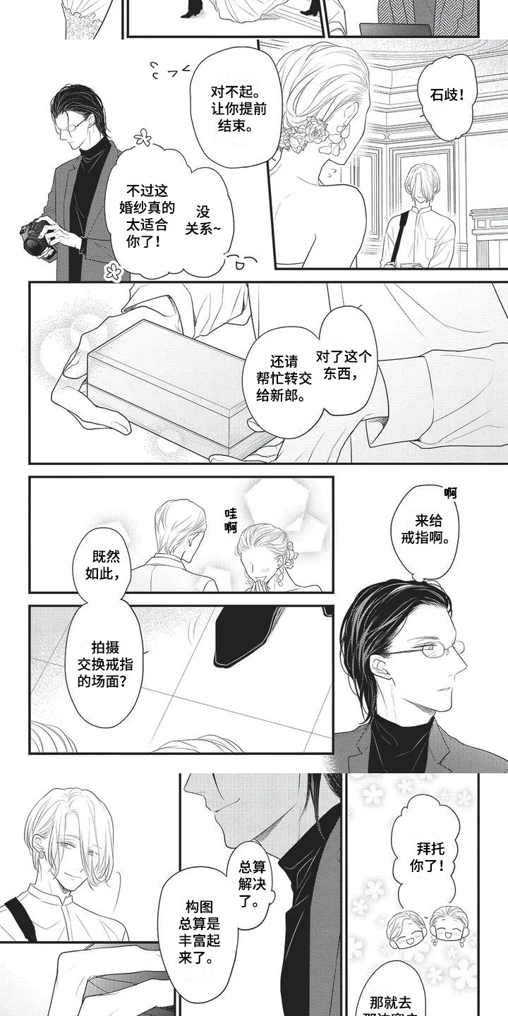 第1章：初次见面5