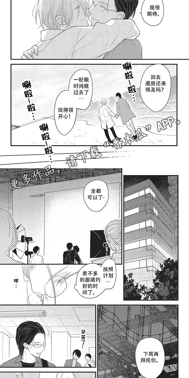 第23章：被撞见1