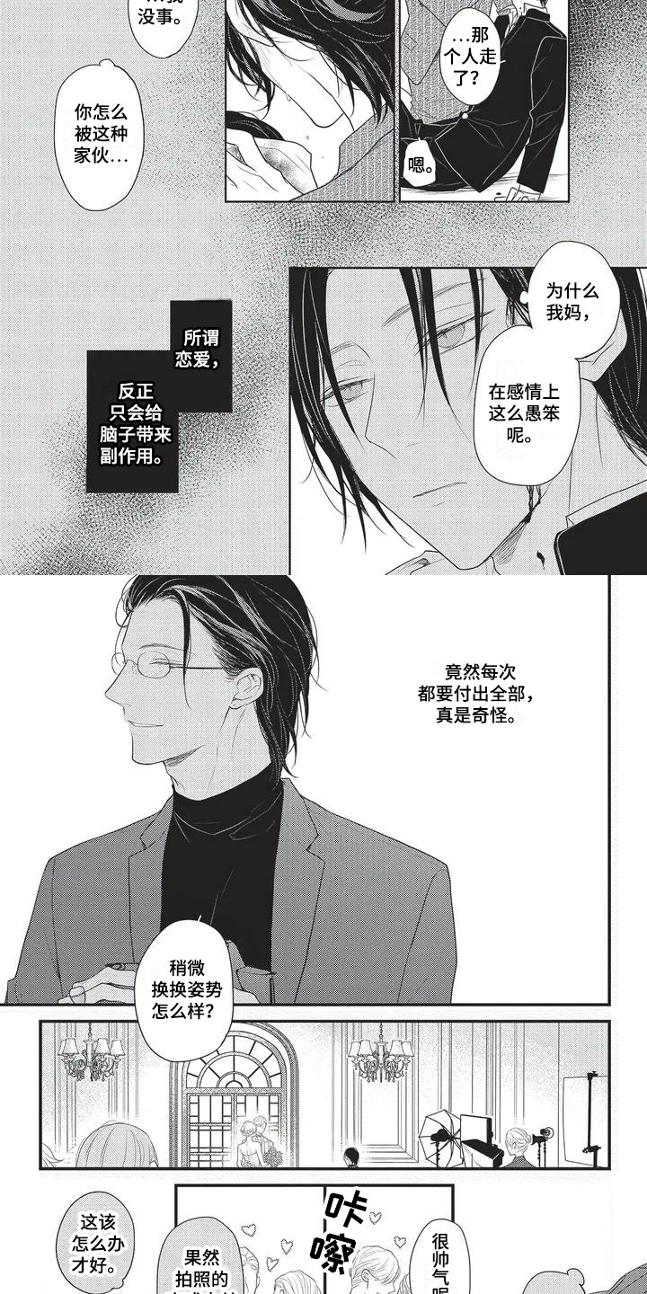 第1章：初次见面1