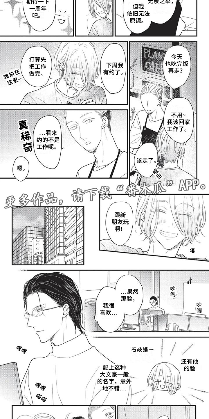 第6章：酝酿气氛 1