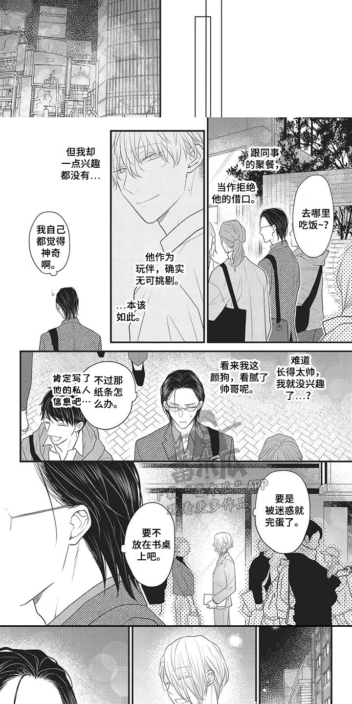 第10章：烦闷 2
