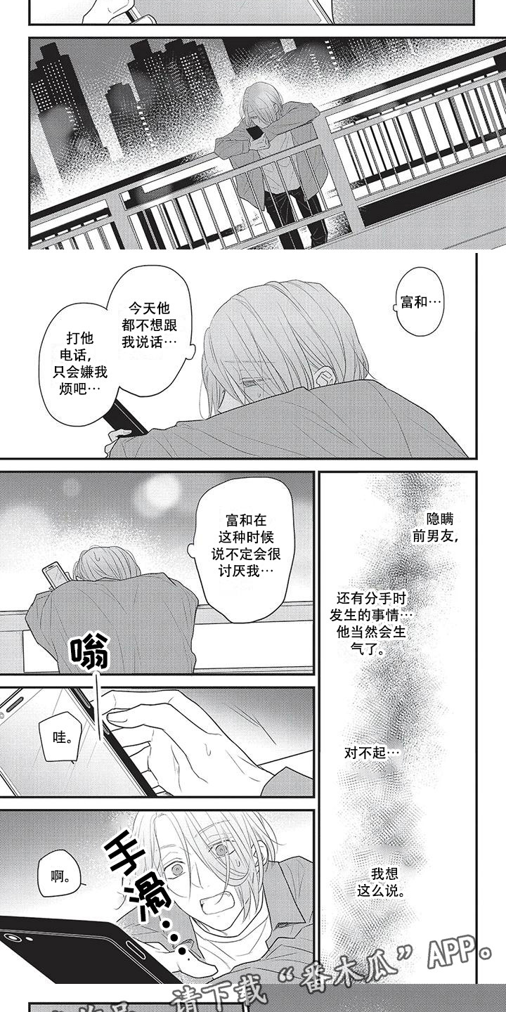 第25章：手滑3