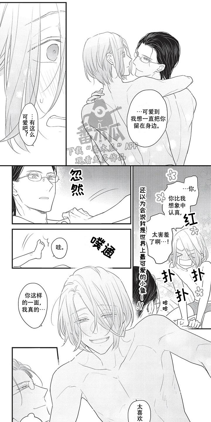 第30章：人以类聚 0