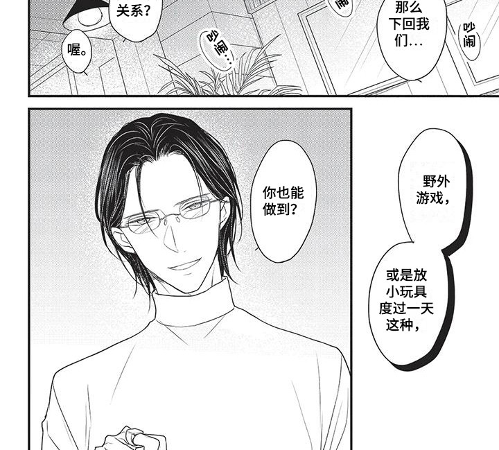 第7章：小恶魔 6