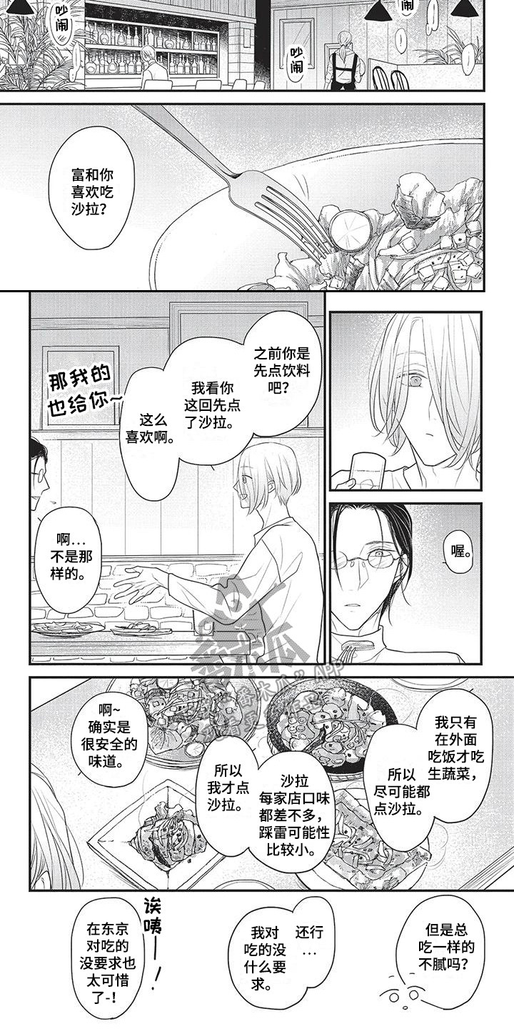 第7章：小恶魔 4