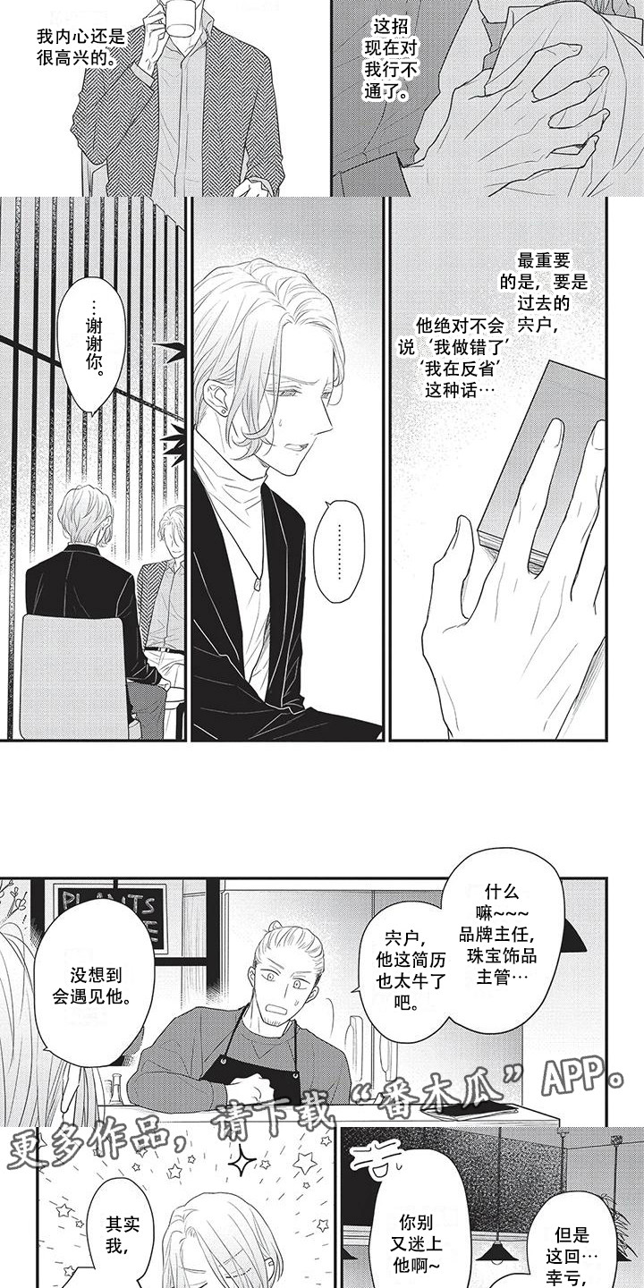 第20章：输给他了1