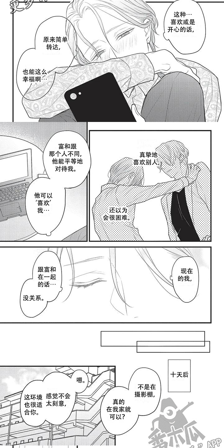 第16章：坦诚4