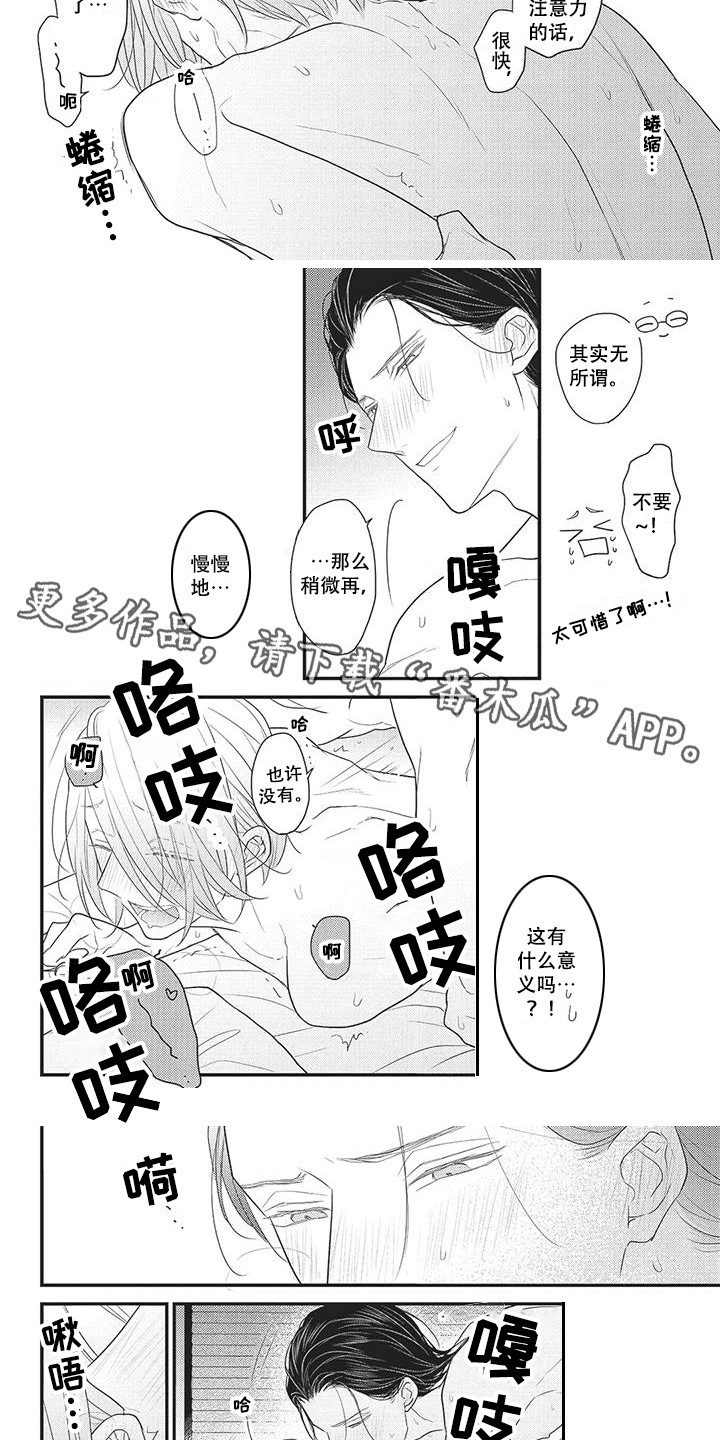 第29章：解释 3