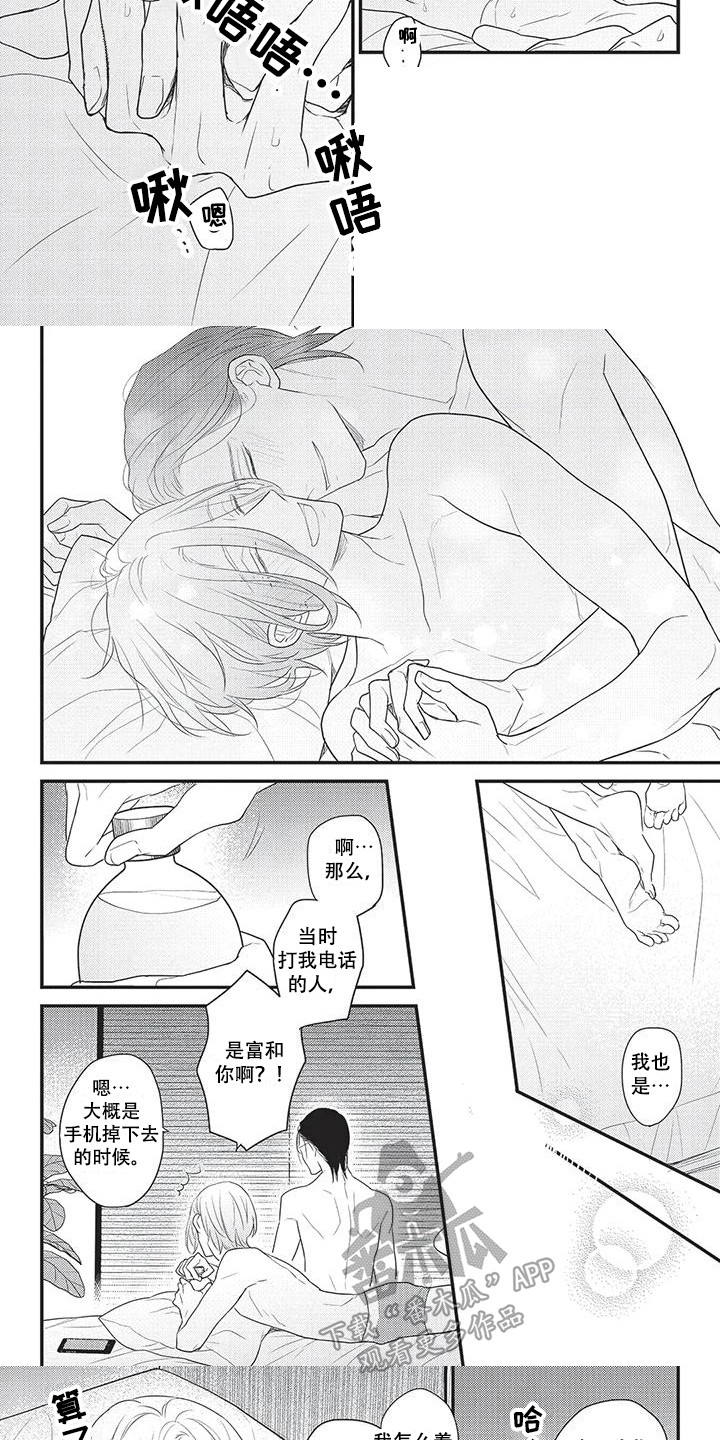 第29章：解释 5