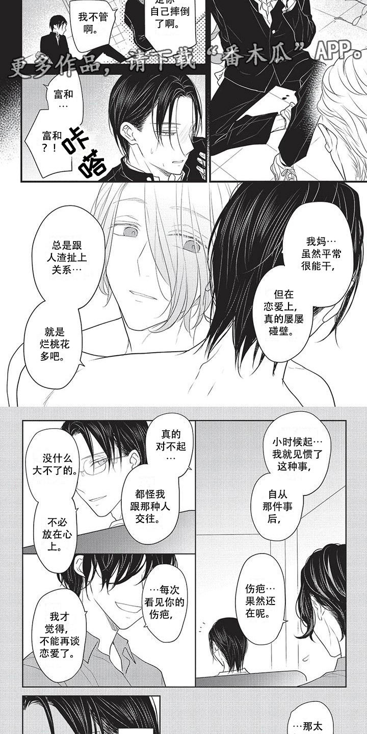 第18章：勋章 4