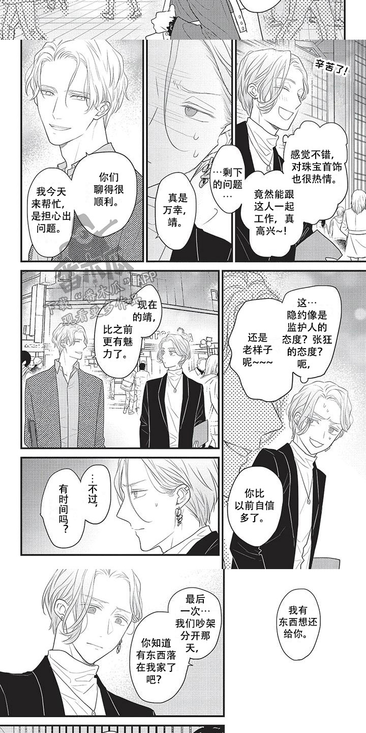 第19章：反省5