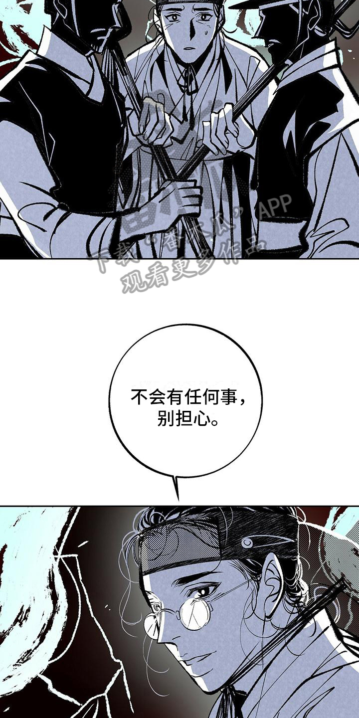 第7章：抓捕14
