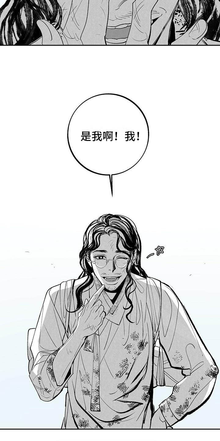 第1章：重逢7