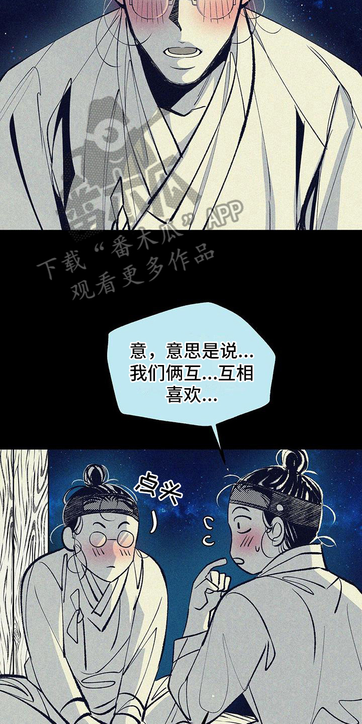 第5章：信心3