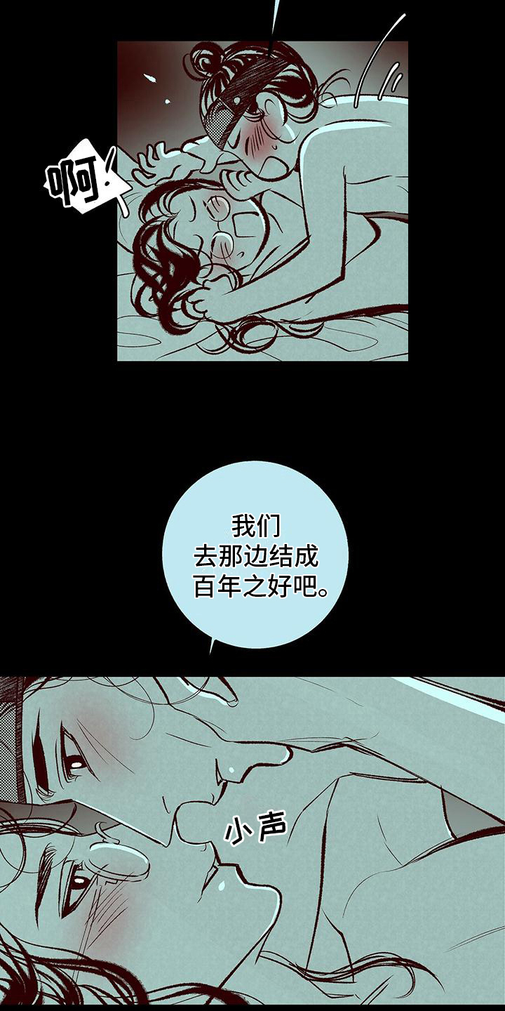 第8章：最后的信12