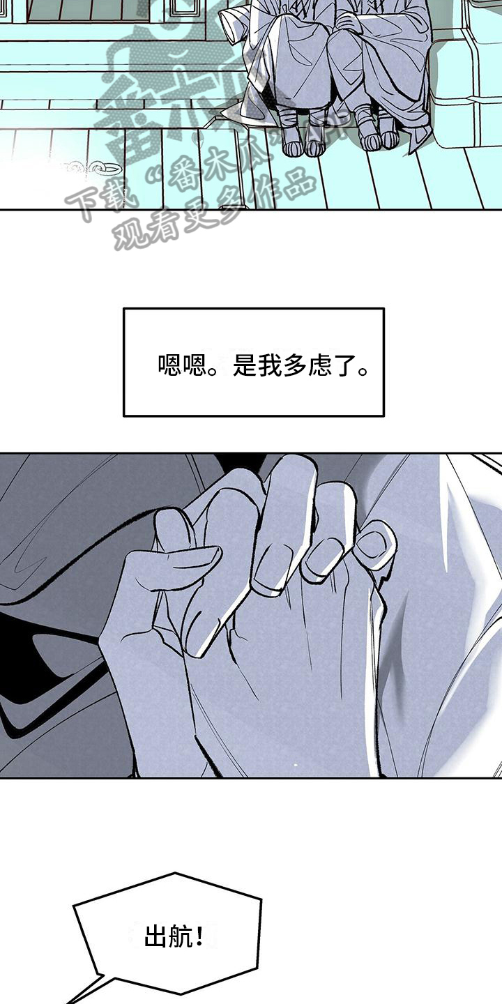 第7章：抓捕1