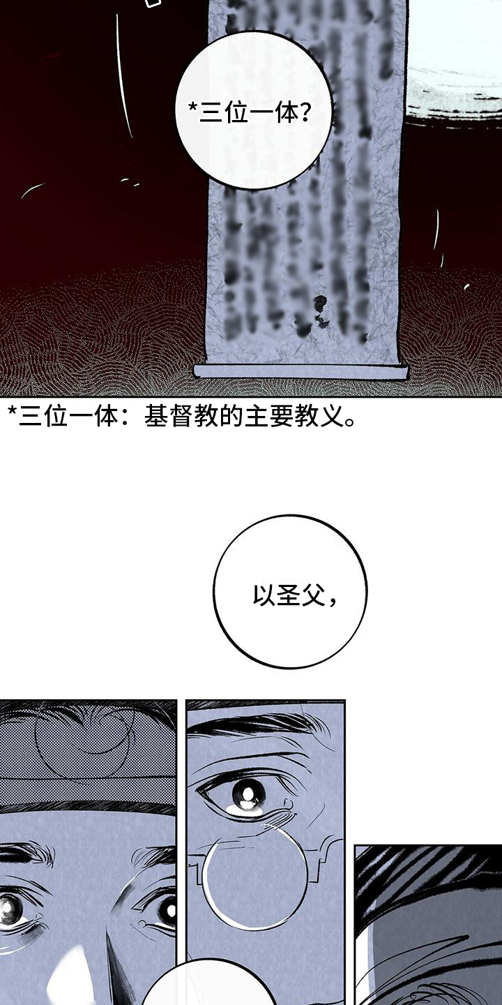 第7章：抓捕8