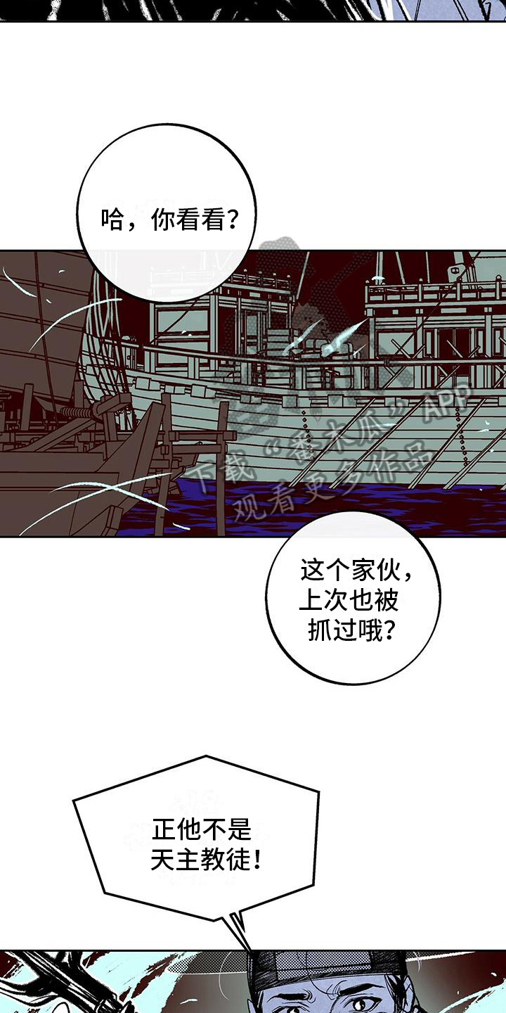 第7章：抓捕11
