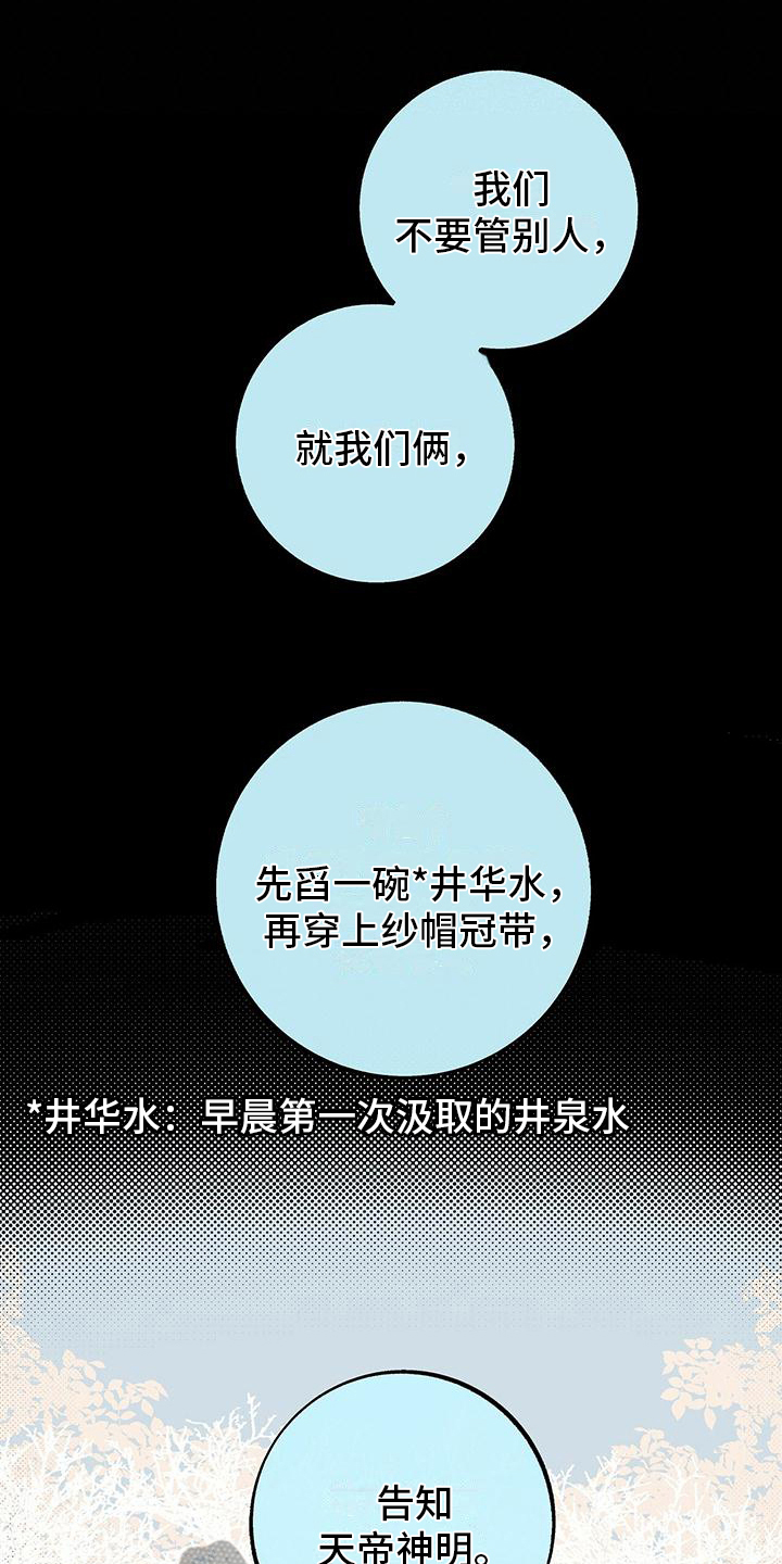 第8章：最后的信14