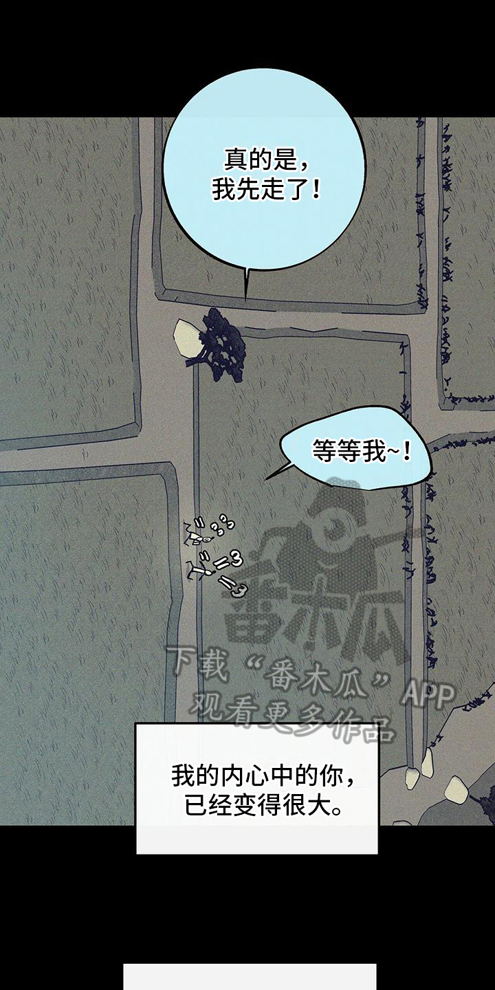 第4章：喜欢16