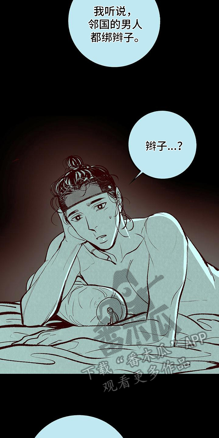 第8章：最后的信8