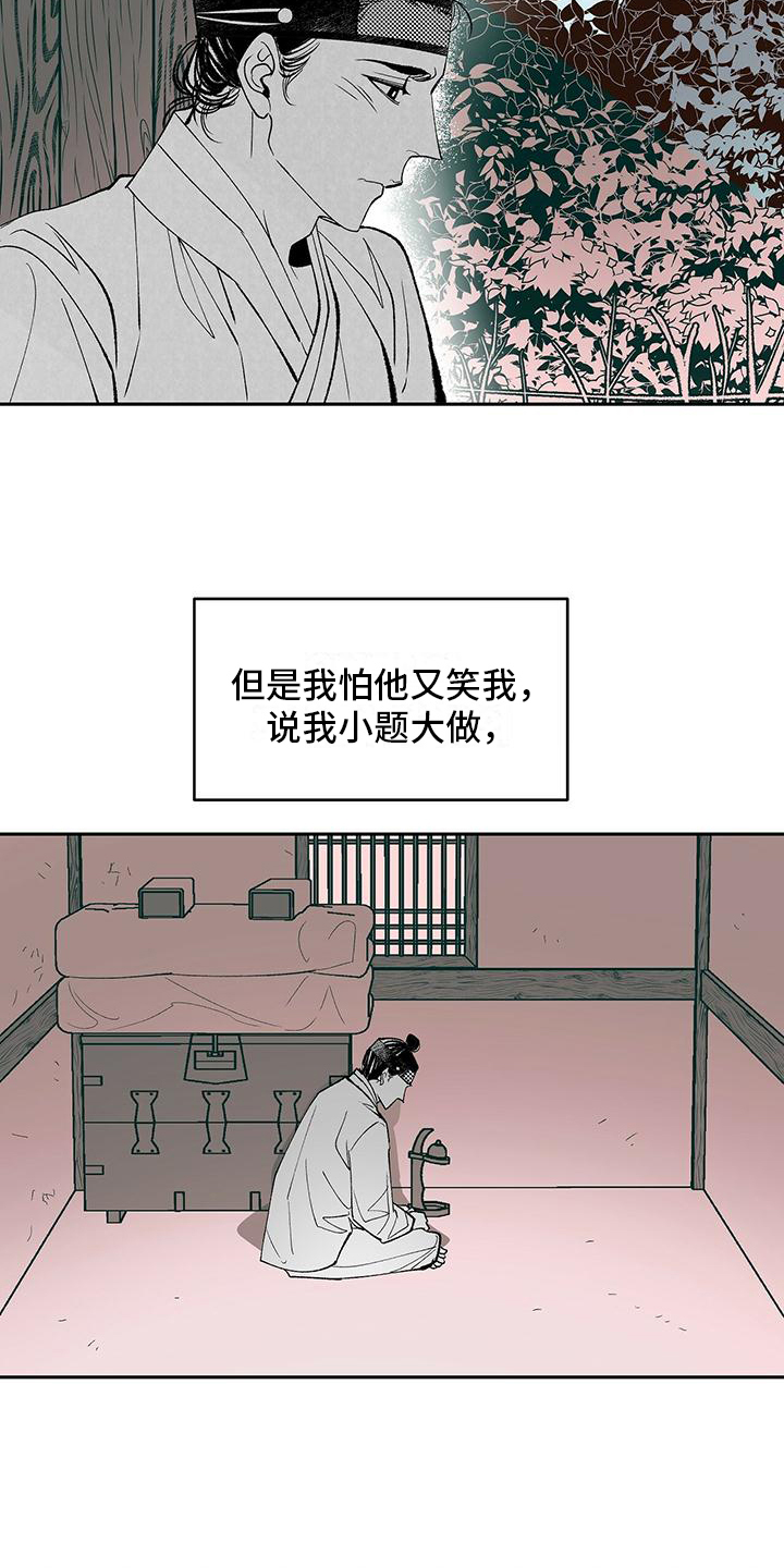 第1章：重逢13
