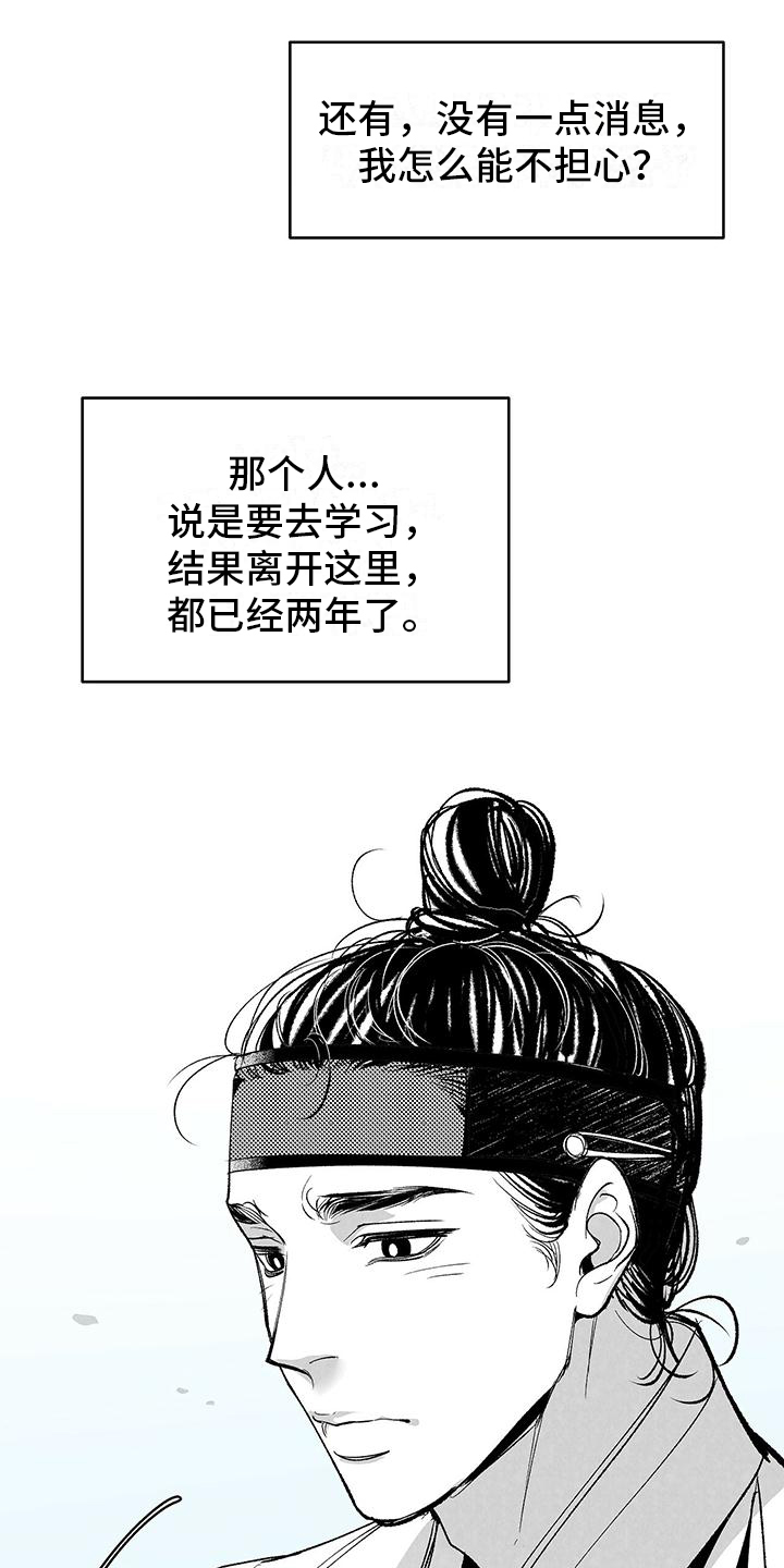 第1章：重逢2