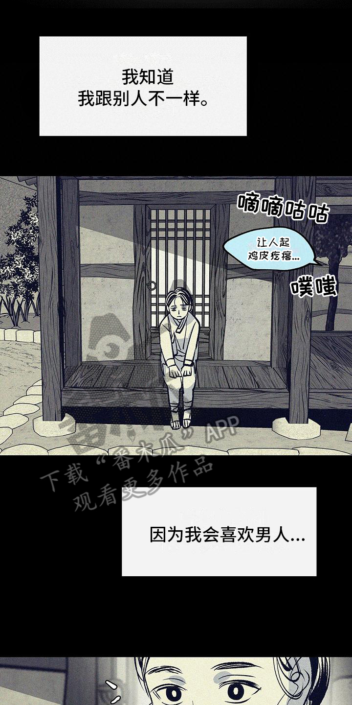 第4章：喜欢5