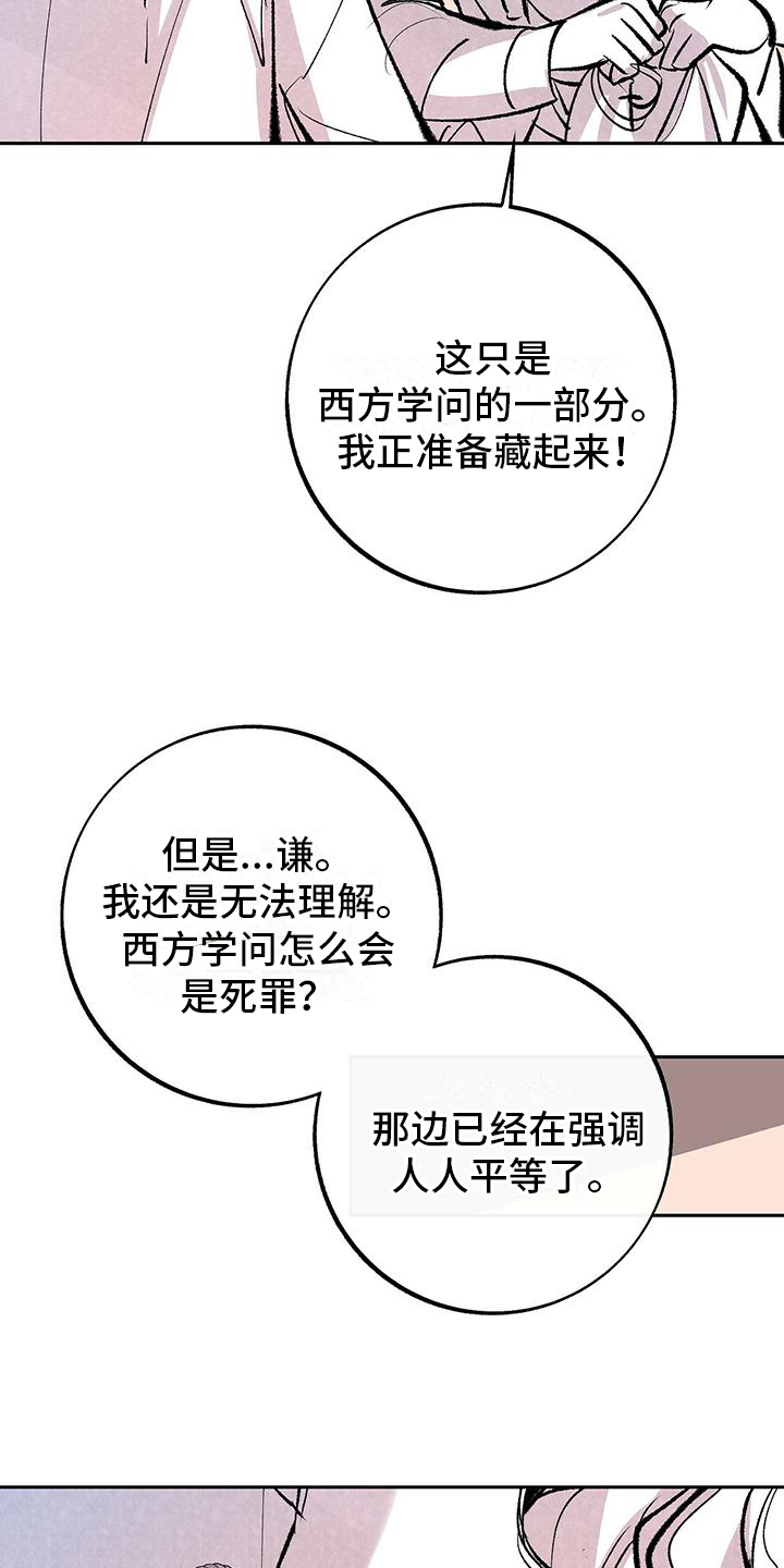 第3章：原因14