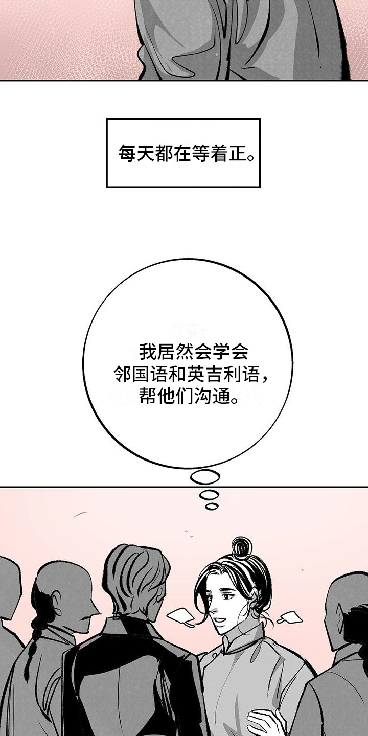 第9章：等待【完结】5