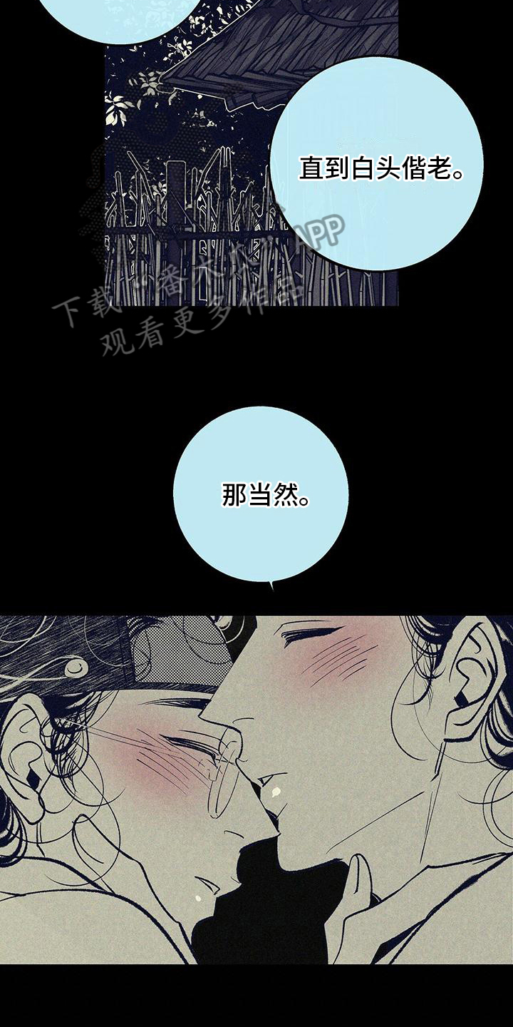 第5章：信心8
