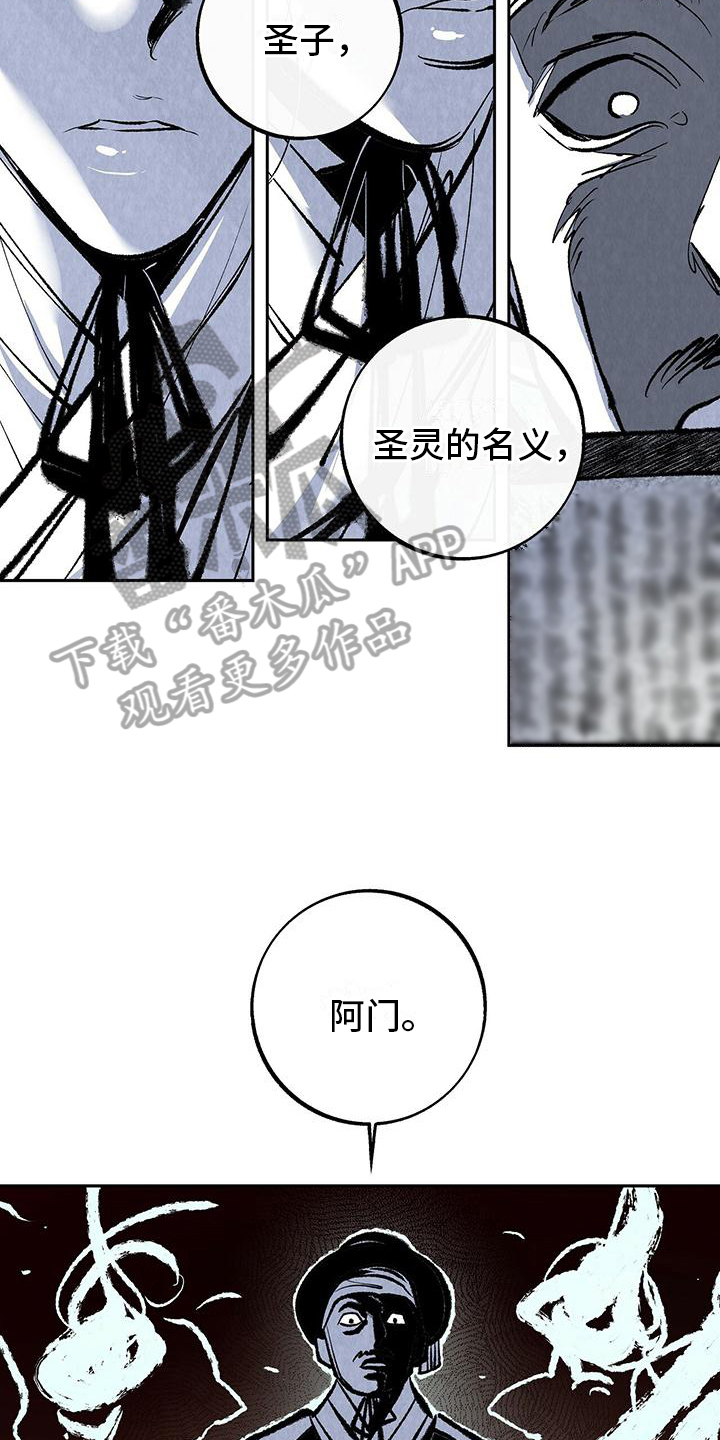 第7章：抓捕9